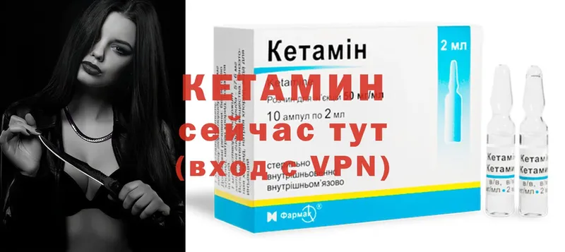 Кетамин ketamine  Орёл 